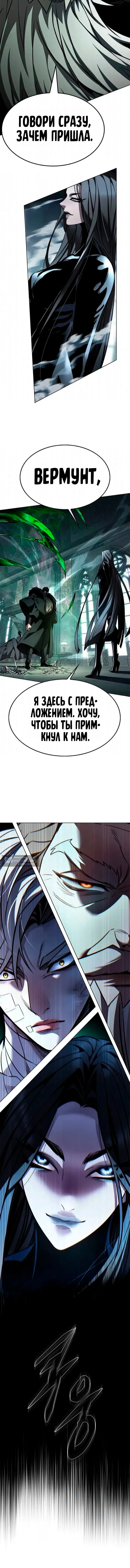 Страница 20 главы 404 манги Элисед / Eleceed