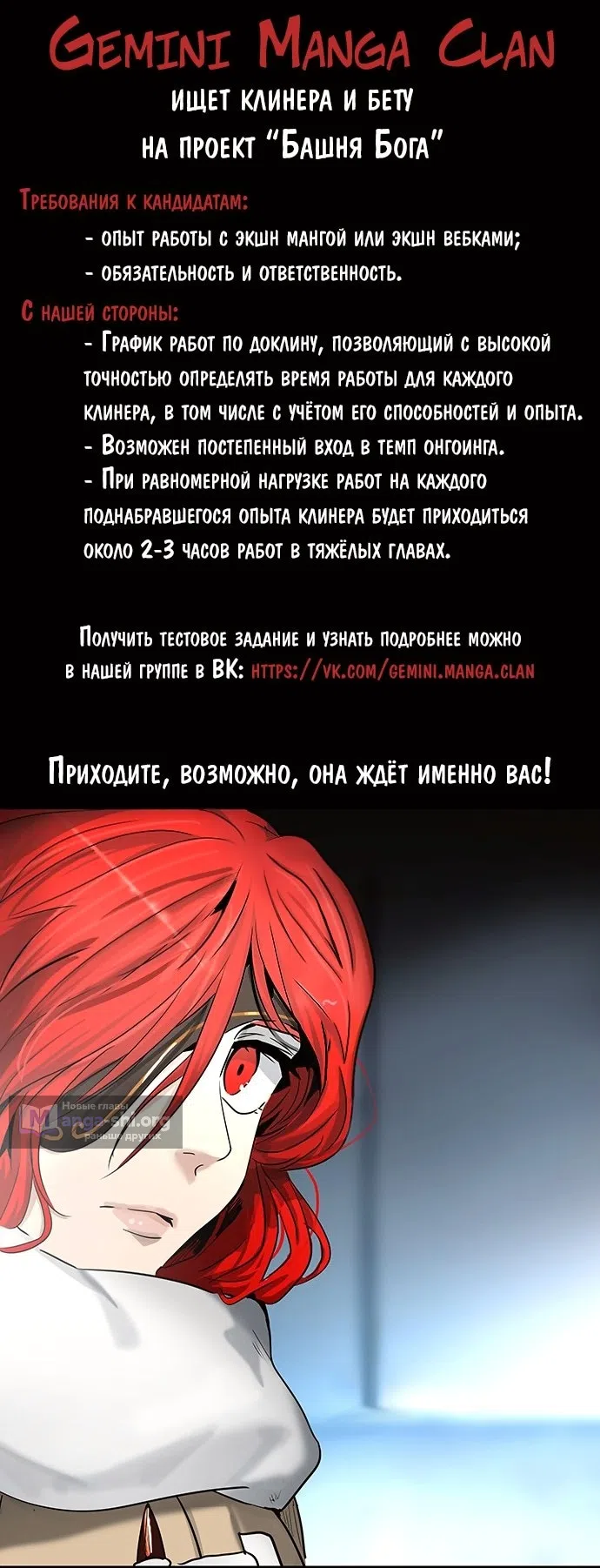 Страница 12 главы 404 манги Башня Бога / Tower of God