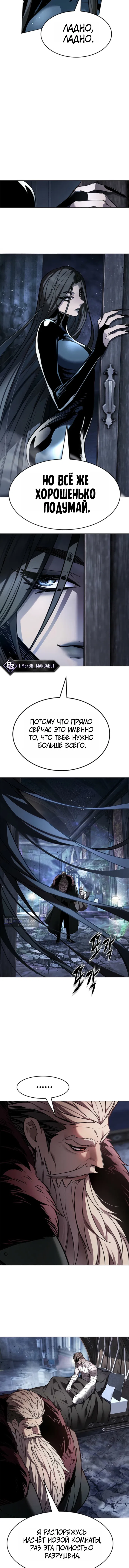 Страница 4 главы 405 манги Элисед / Eleceed