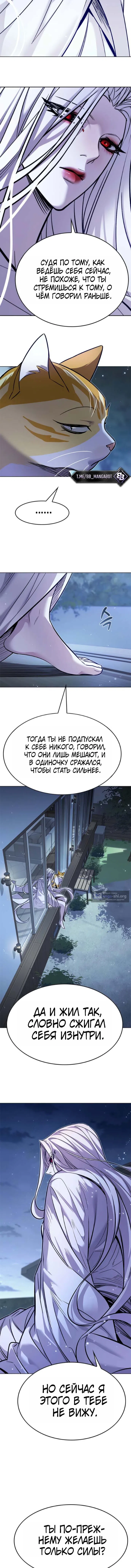 Страница 15 главы 406 манги Элисед / Eleceed