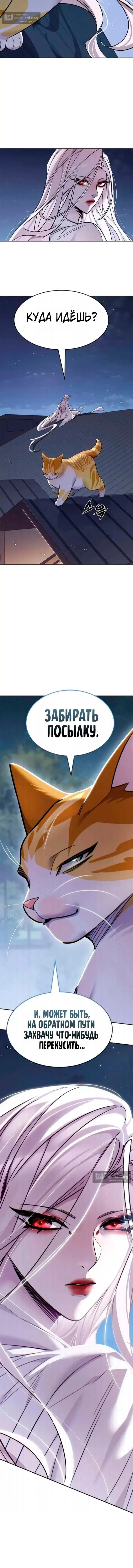 Страница 18 главы 408 манги Элисед / Eleceed