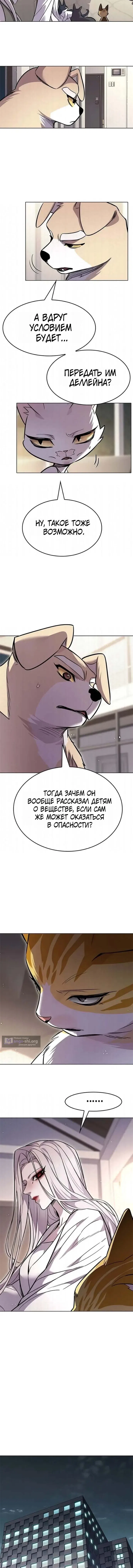 Страница 7 главы 408 манги Элисед / Eleceed