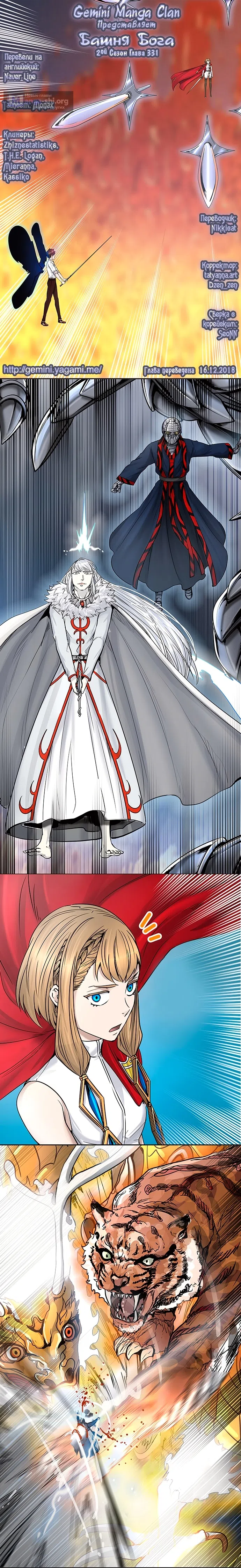Страница 12 главы 409 манги Башня Бога / Tower of God