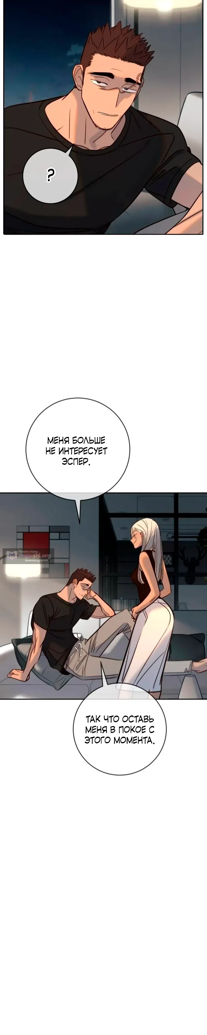 Страница 42 главы 40 манги Любимая всеми / Everyone Loves Her
