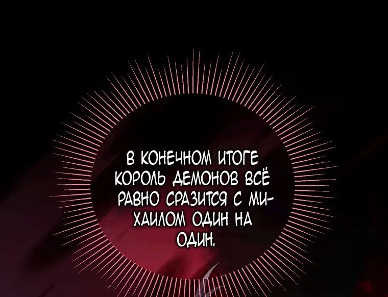 Страница 18 главы 40 манги Фальшивый мастер, который случайно стал самым сильным