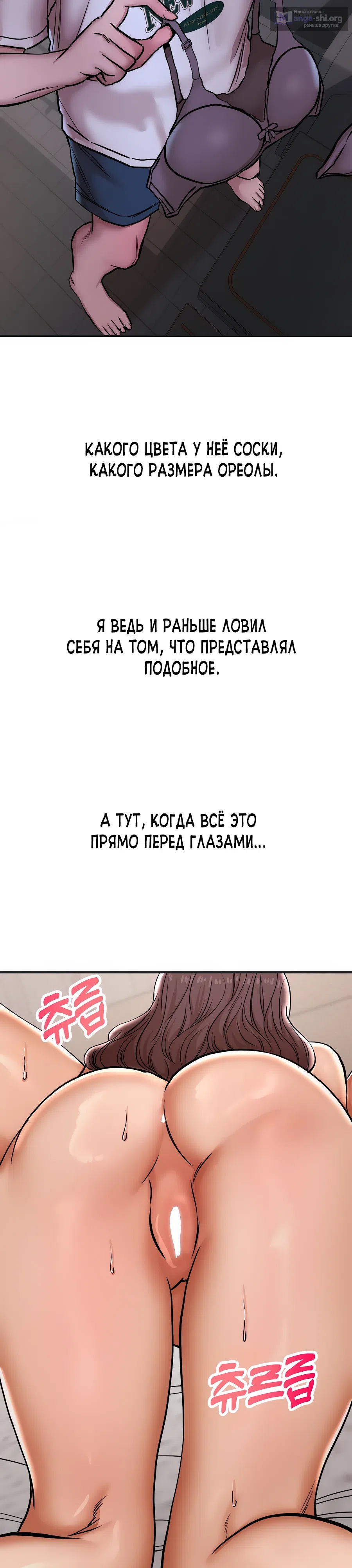 Страница 7 главы 40 манги Это правда?