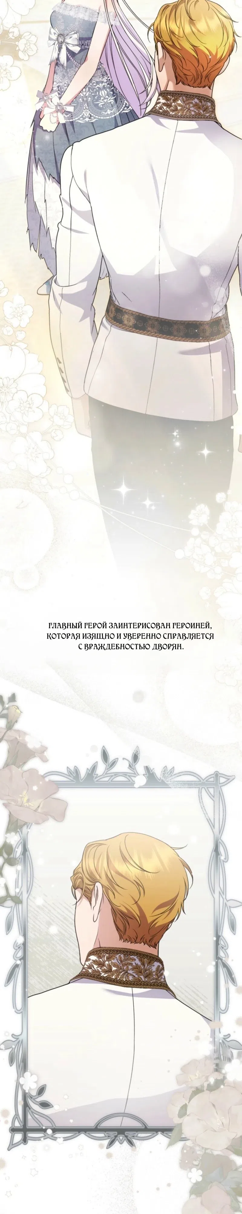 Страница 26 главы 40 манги Не всем дано превзойти оригинал