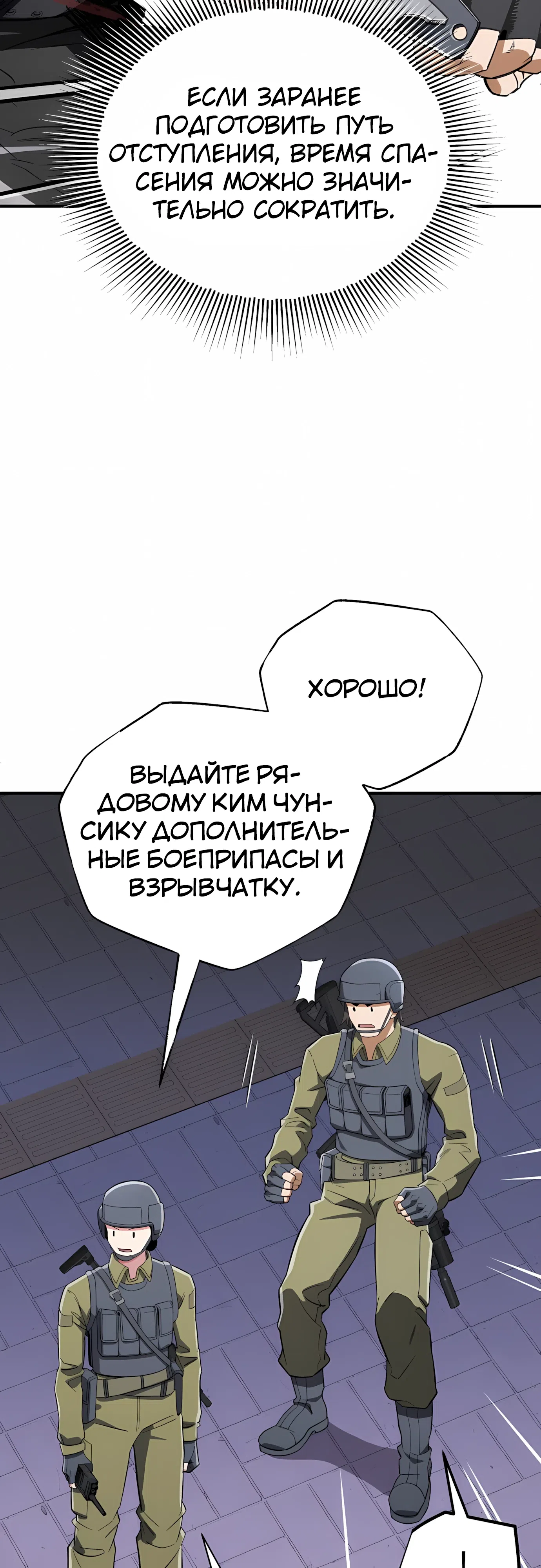 Страница 64 главы 40 манги Регрессия Кровавого Демона