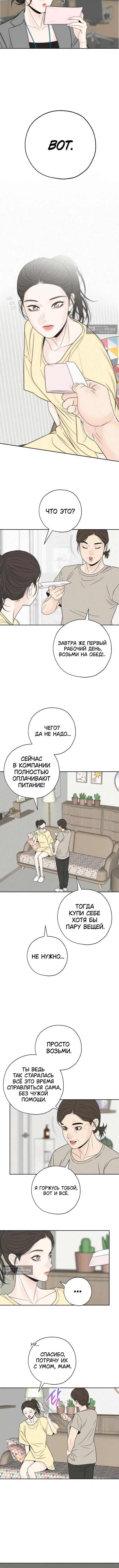 Страница 8 главы 40 манги Граница / Borderline