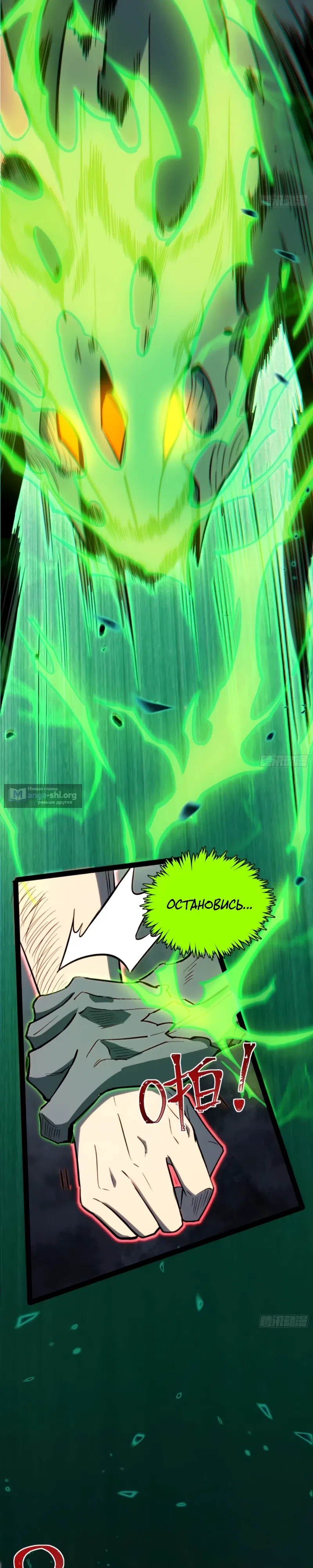 Страница 5 главы 40 манги Постоянное пробуждение