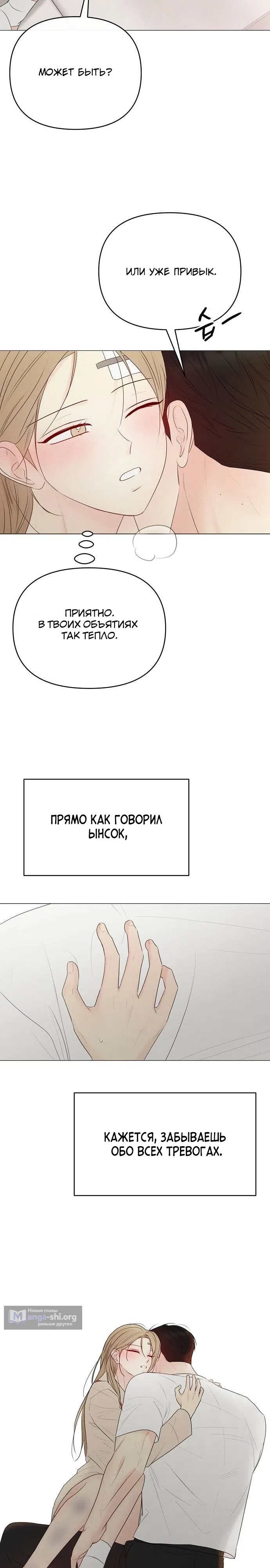 Страница 5 главы 40 манги Эталон мужчины