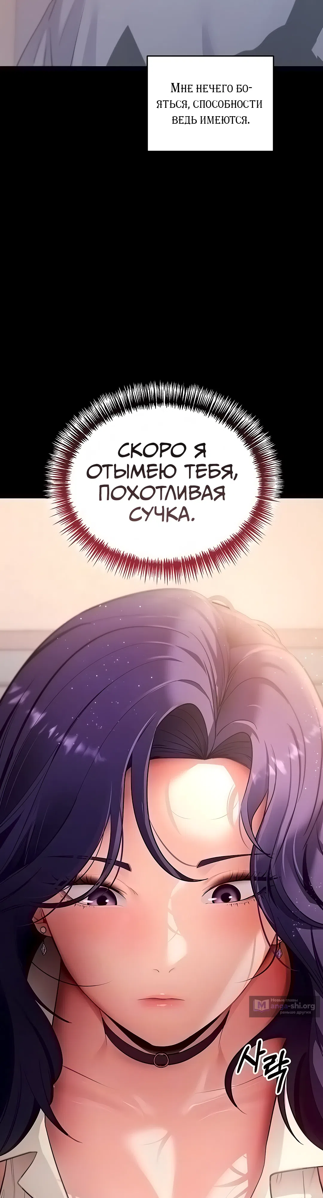 Страница 4 главы 40 манги Давай, давай, сделай это!