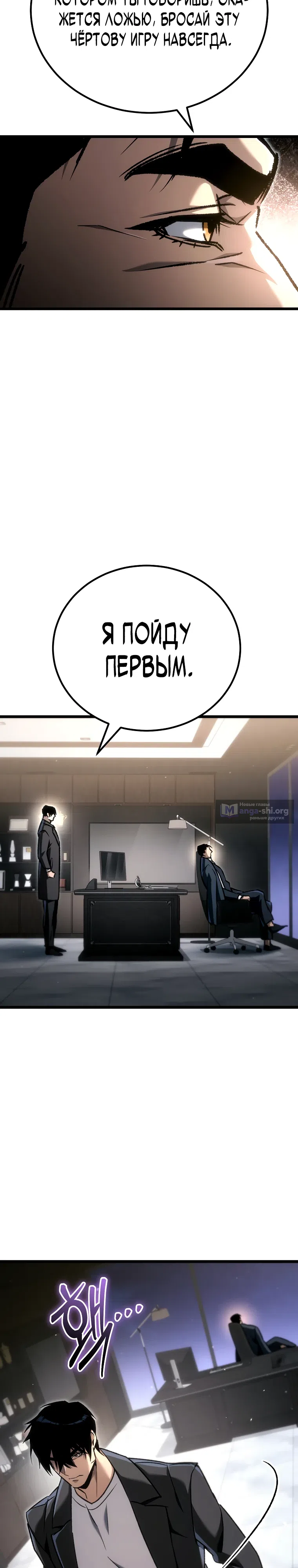 Страница 49 главы 40 манги Игра гениального кузнеца