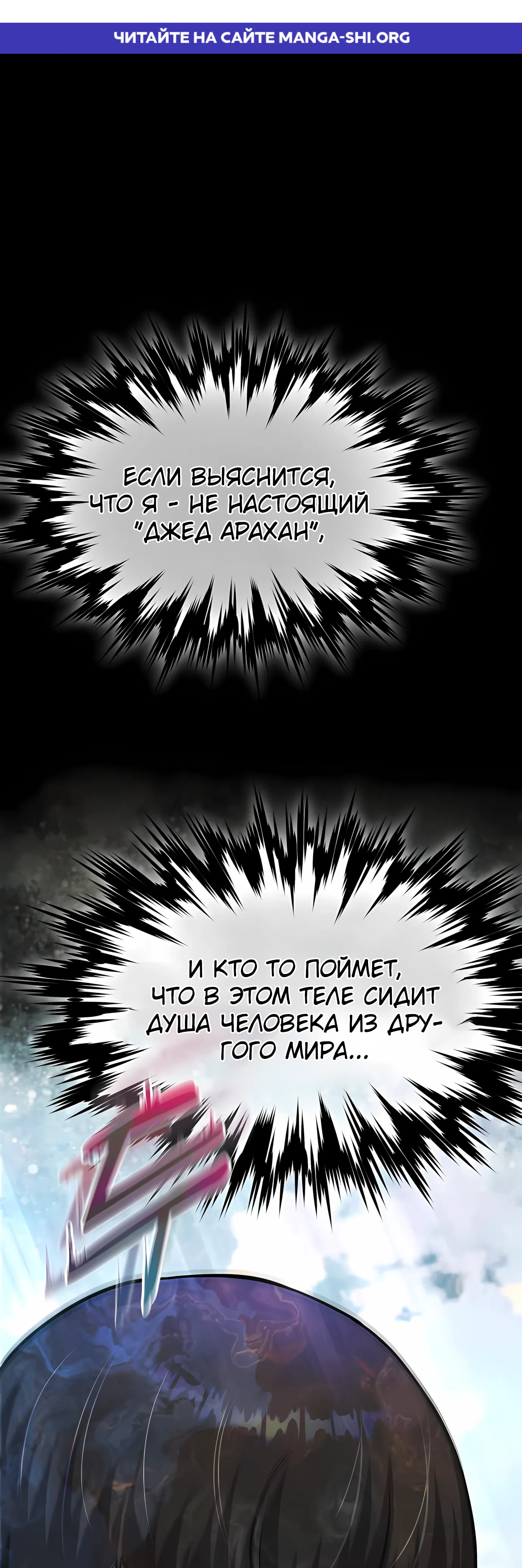 Страница 1 главы 40 манги Гениальный волшебник с кулаками / The Genius Mage Who Uses His Fists