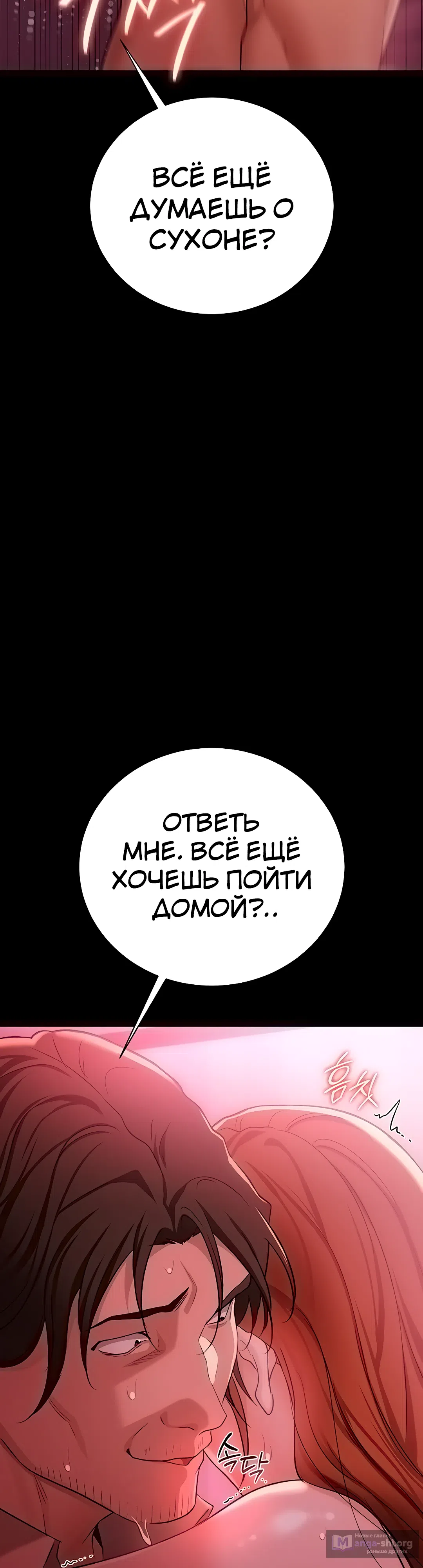 Страница 43 главы 40 манги Рискованная сделка с женщиной по соседству