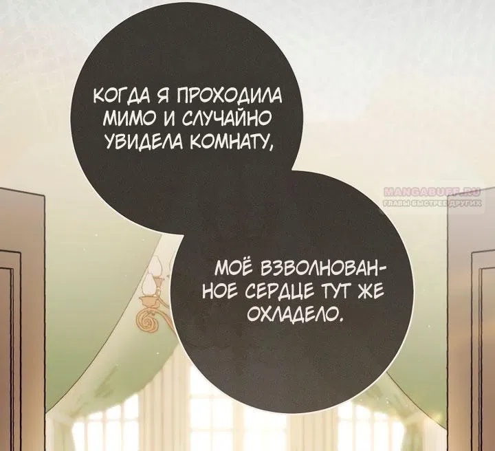 Страница 26 главы 40 манги По кончине моей, юный жених