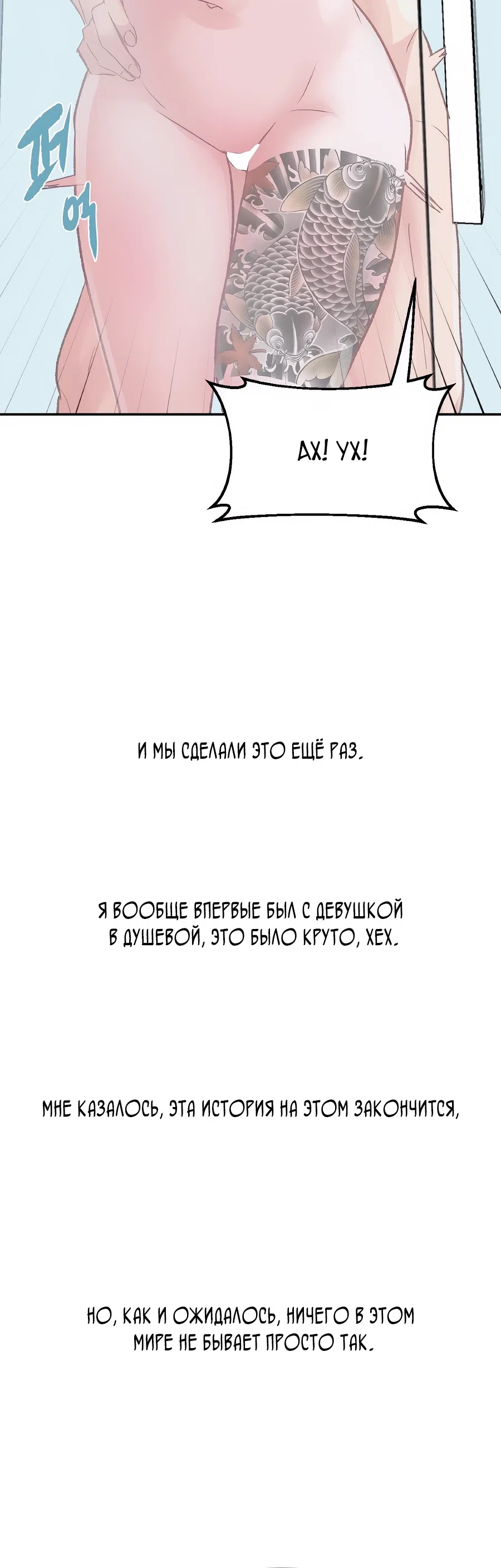 Страница 24 главы 40 манги Это точно правда?