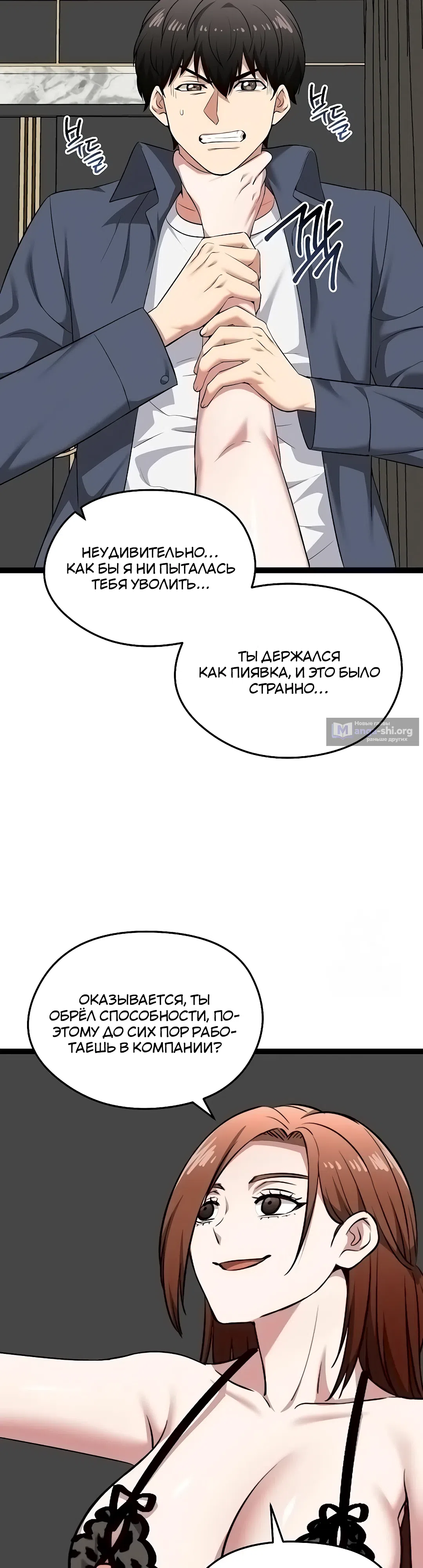 Страница 46 главы 40 манги Запусти игру