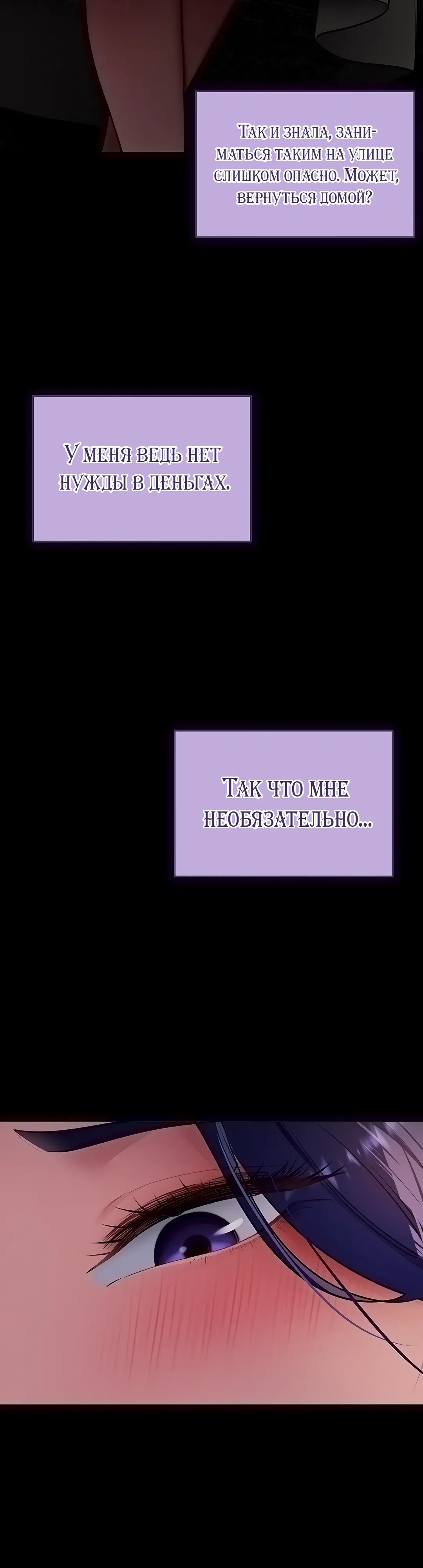Страница 38 главы 40 манги Давай, давай, сделай это!
