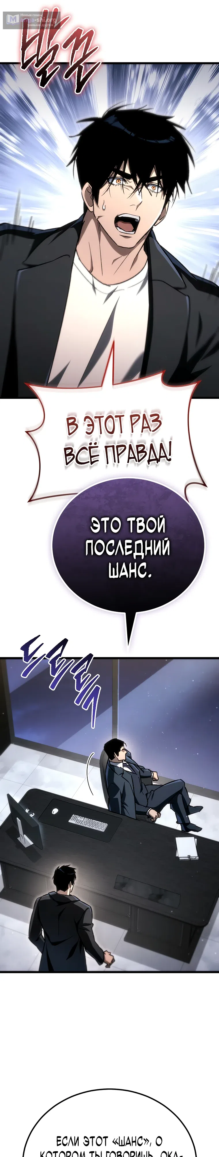 Страница 48 главы 40 манги Игра гениального кузнеца