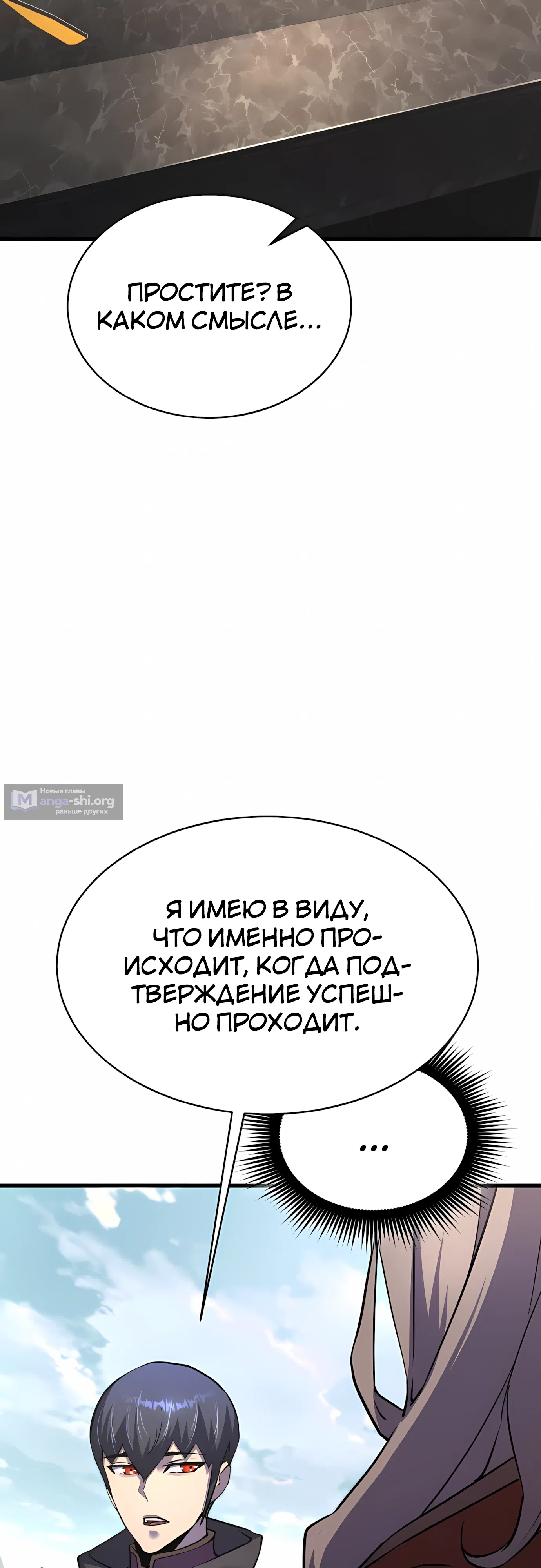 Страница 8 главы 40 манги Гениальный волшебник с кулаками / The Genius Mage Who Uses His Fists