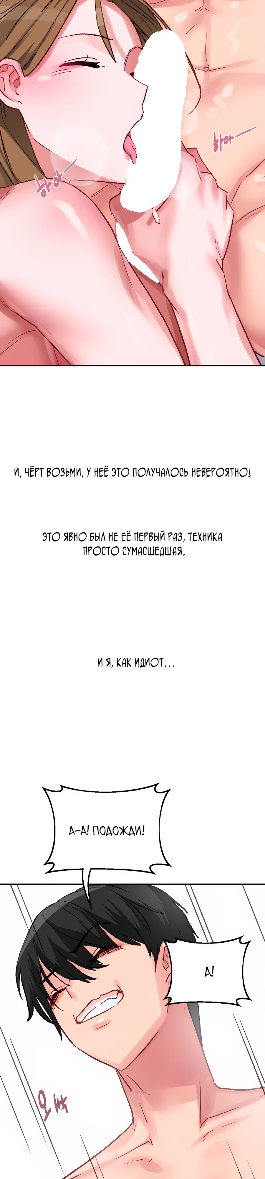 Страница 7 главы 40 манги Это точно правда?