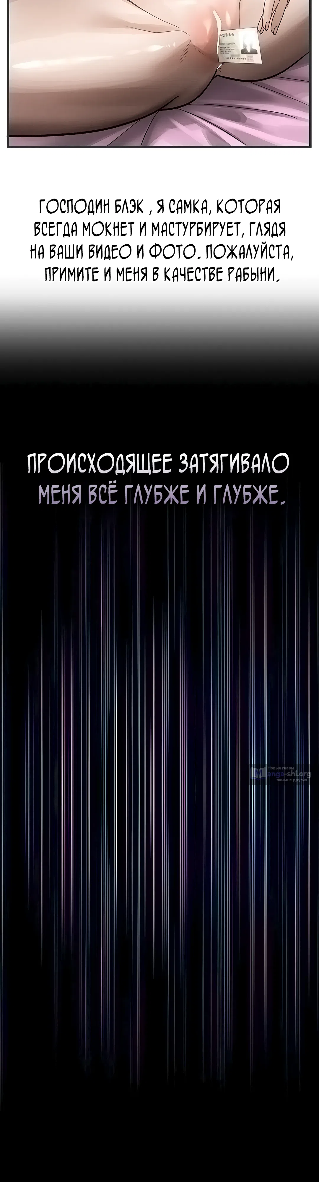 Страница 10 главы 40 манги Интимные разговоры