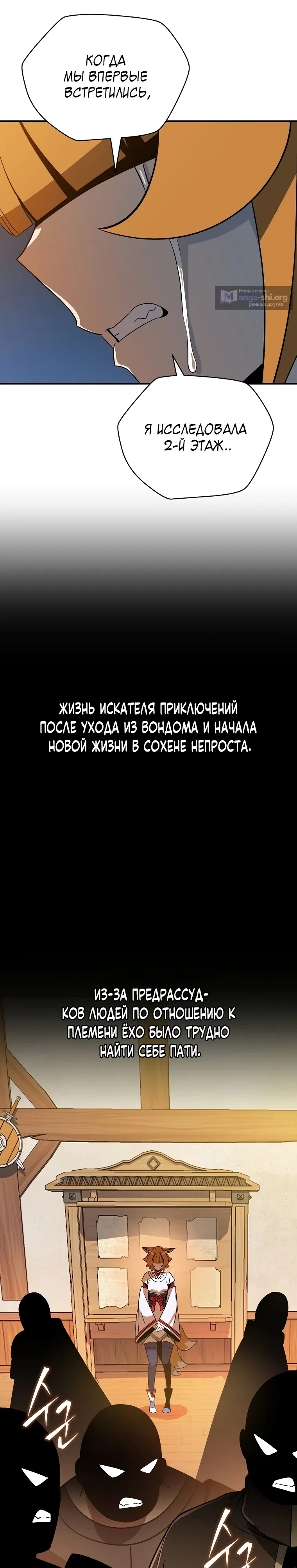 Страница 16 главы 40 манги Пошаговый мастер лабиринта
