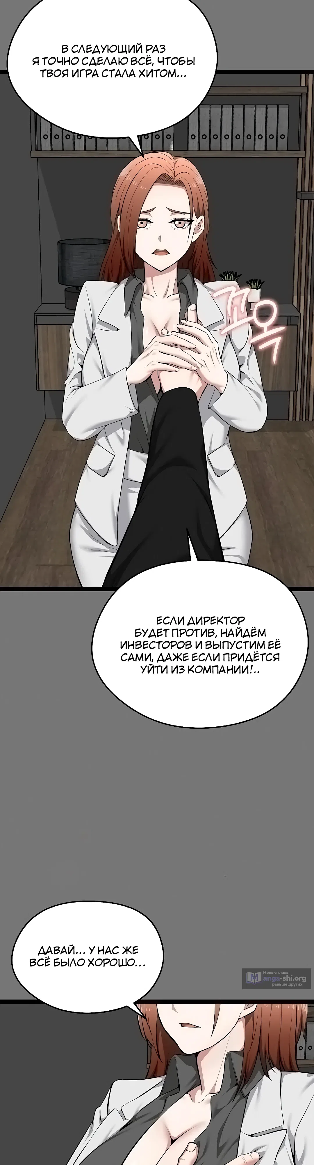 Страница 13 главы 40 манги Запусти игру