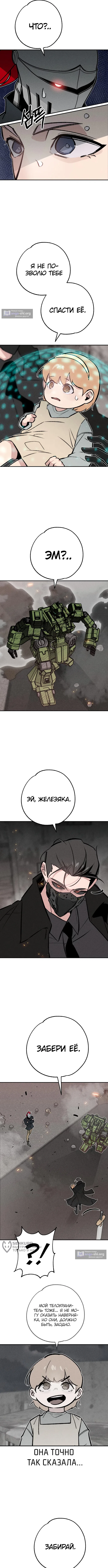 Страница 5 главы 40 манги Зять-дьявол / Devil's Son-in-Law
