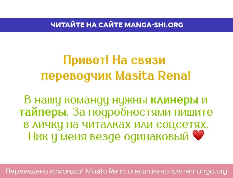 Страница 1 главы 40 манги Принц не плачет из-за лука