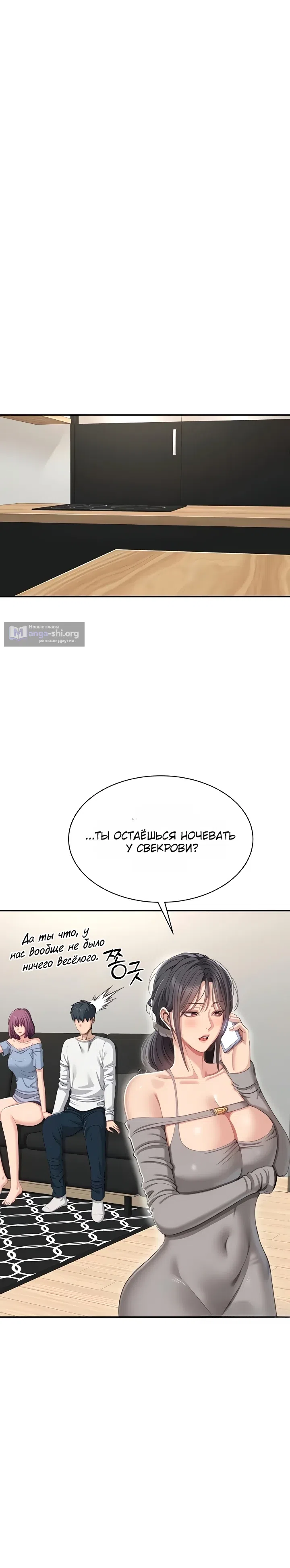 Страница 12 главы 40 манги Я попал в мир, где девушки ухаживают за парнями