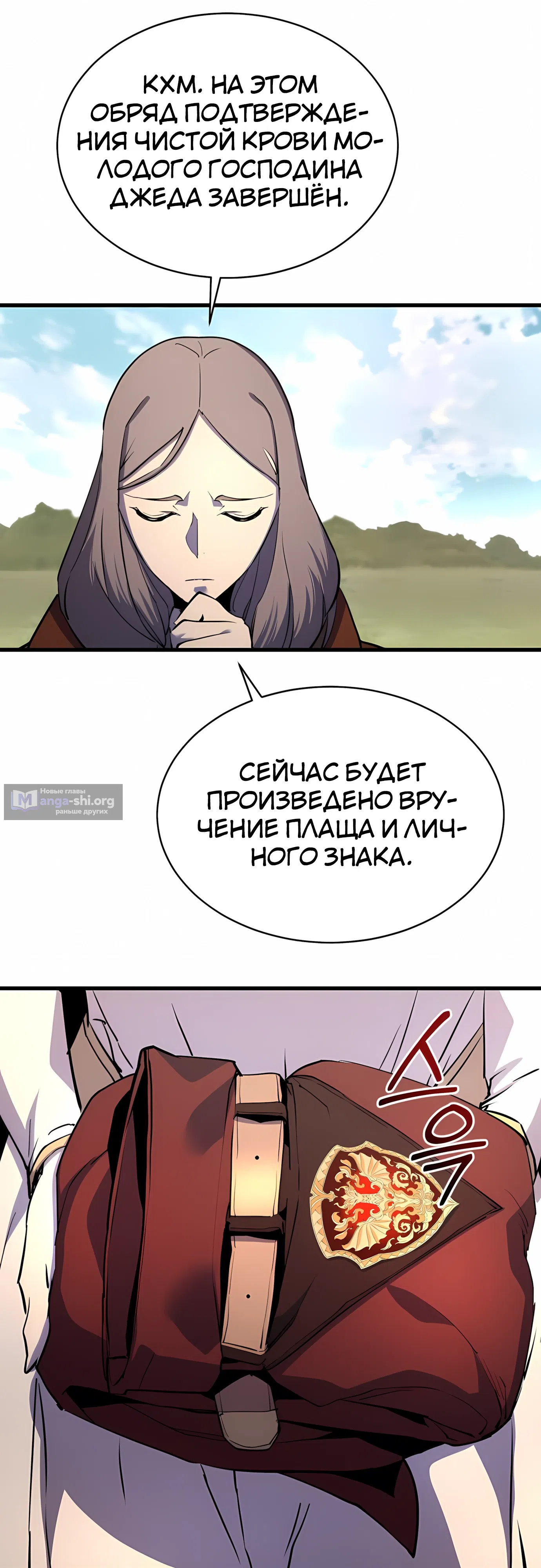Страница 47 главы 40 манги Гениальный волшебник с кулаками / The Genius Mage Who Uses His Fists