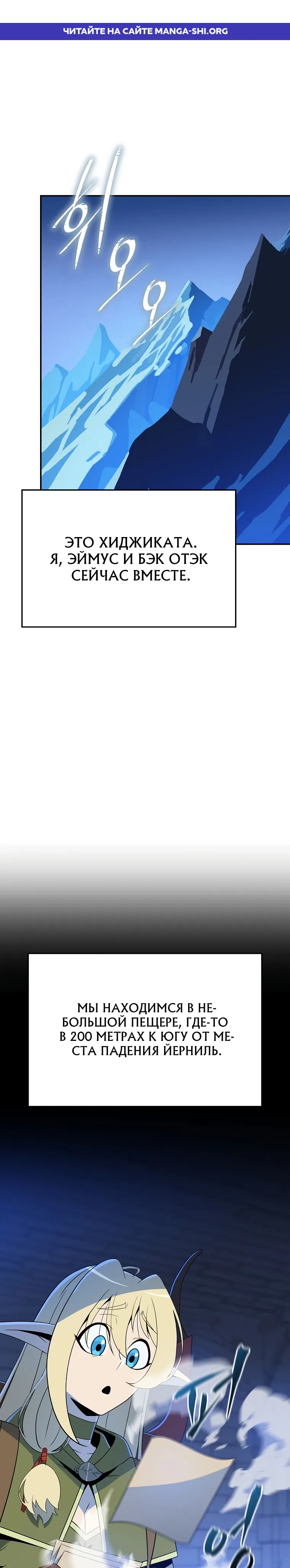Страница 1 главы 40 манги Пошаговый мастер лабиринта
