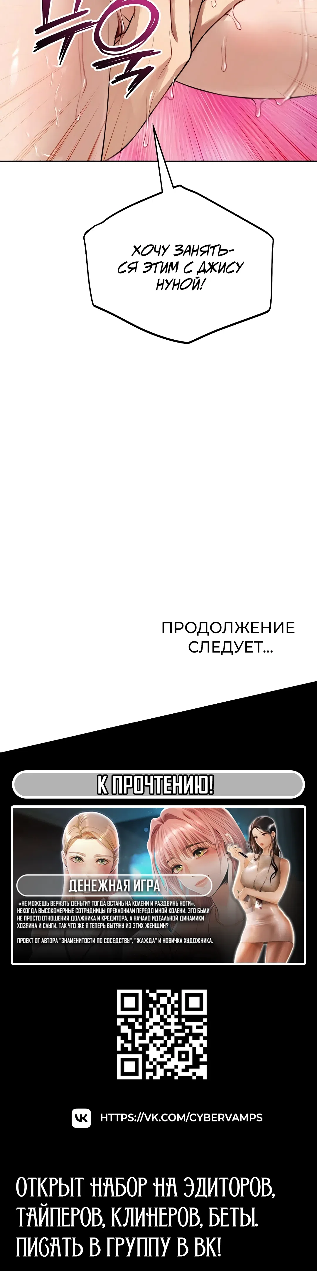 Страница 37 главы 40 манги Выпьем, дядя