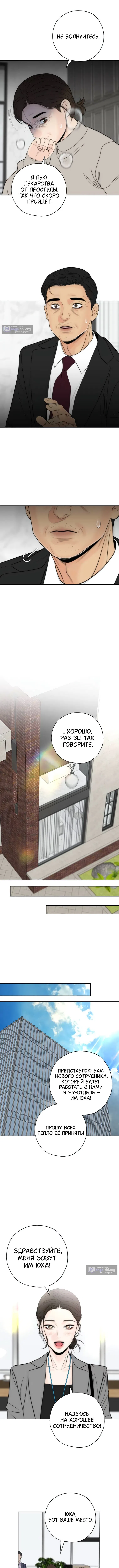 Страница 5 главы 40 манги Граница / Borderline