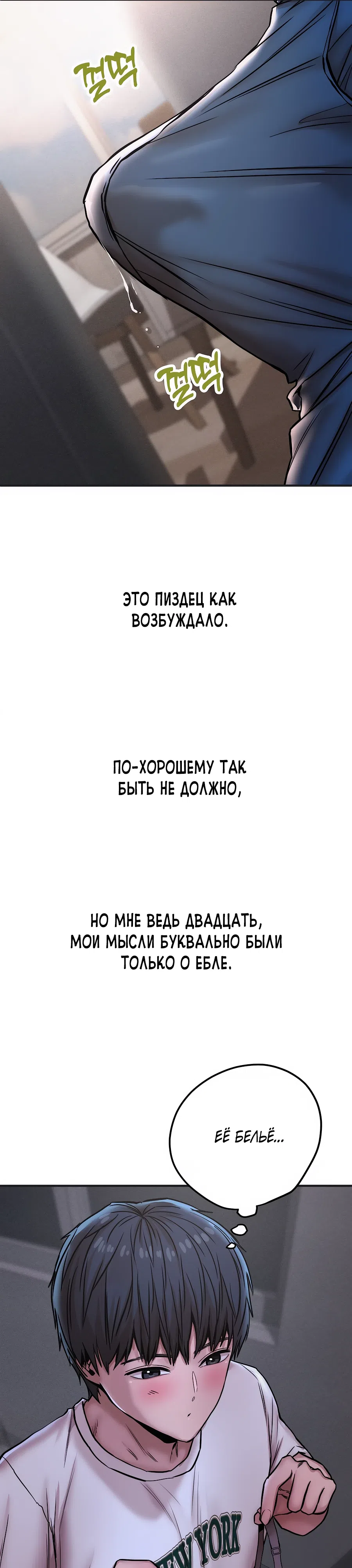 Страница 6 главы 40 манги Это правда?