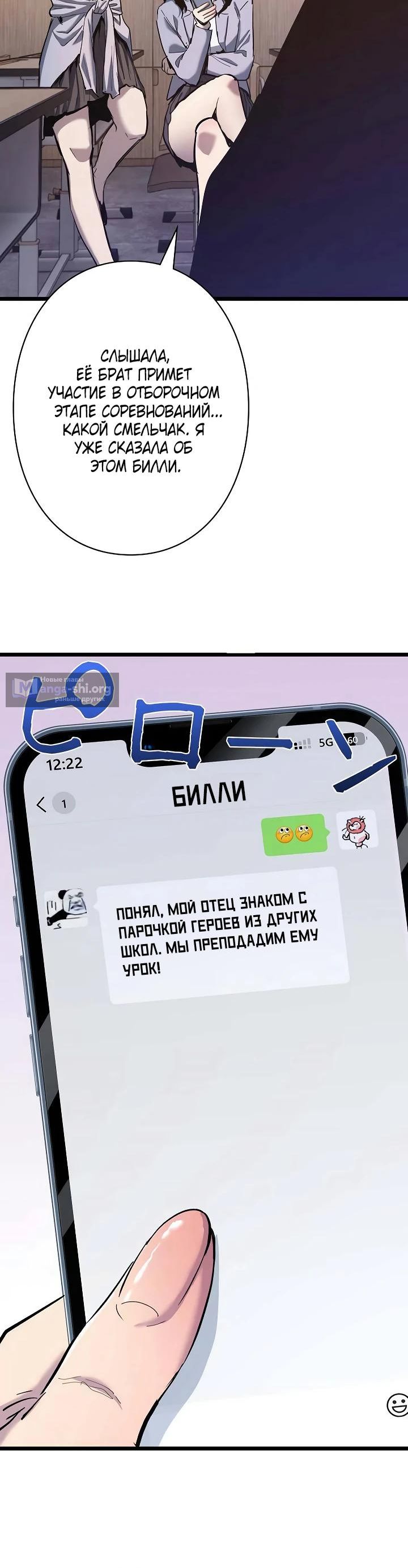 Страница 12 главы 40 манги Стань Сильнейшим Героем Используя Систему Читов