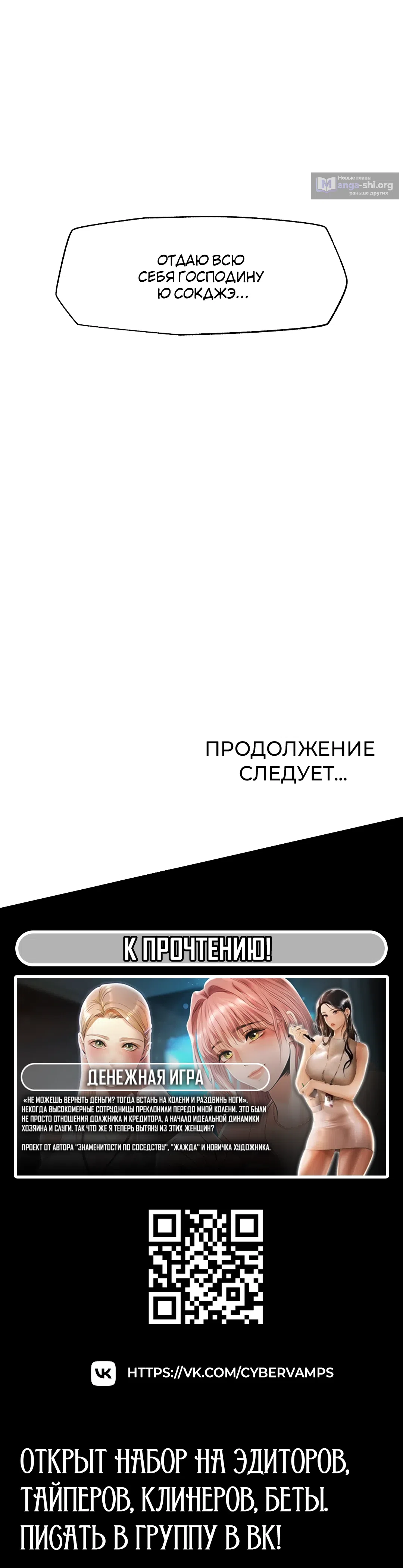 Страница 43 главы 40 манги Сверхпроводящий дядя