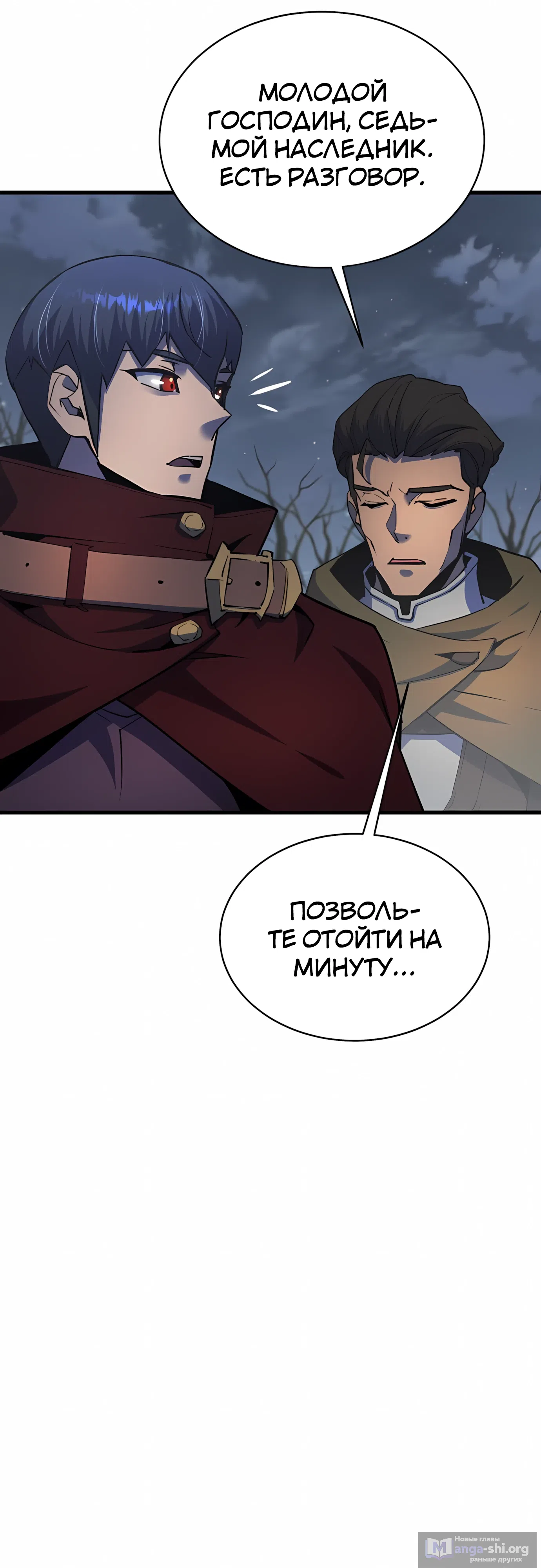 Страница 66 главы 40 манги Гениальный волшебник с кулаками / The Genius Mage Who Uses His Fists