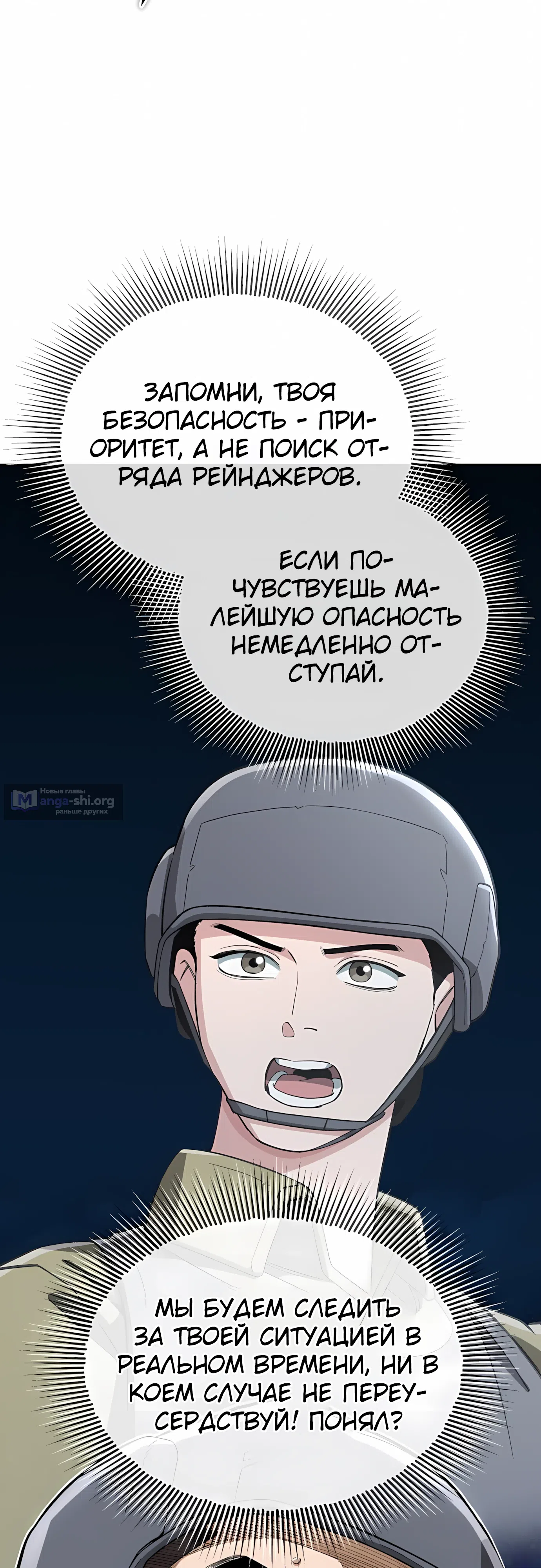 Страница 68 главы 40 манги Регрессия Кровавого Демона