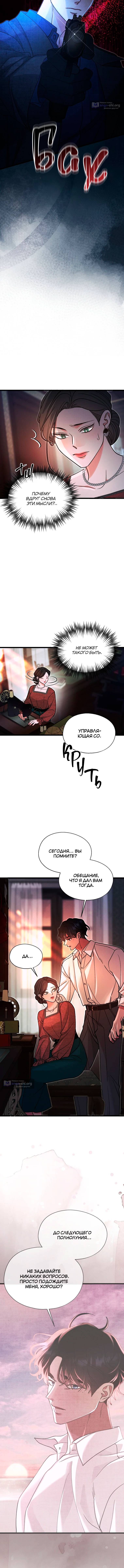 Страница 10 главы 40 манги Бутик нижнего белья в Кёнсоне