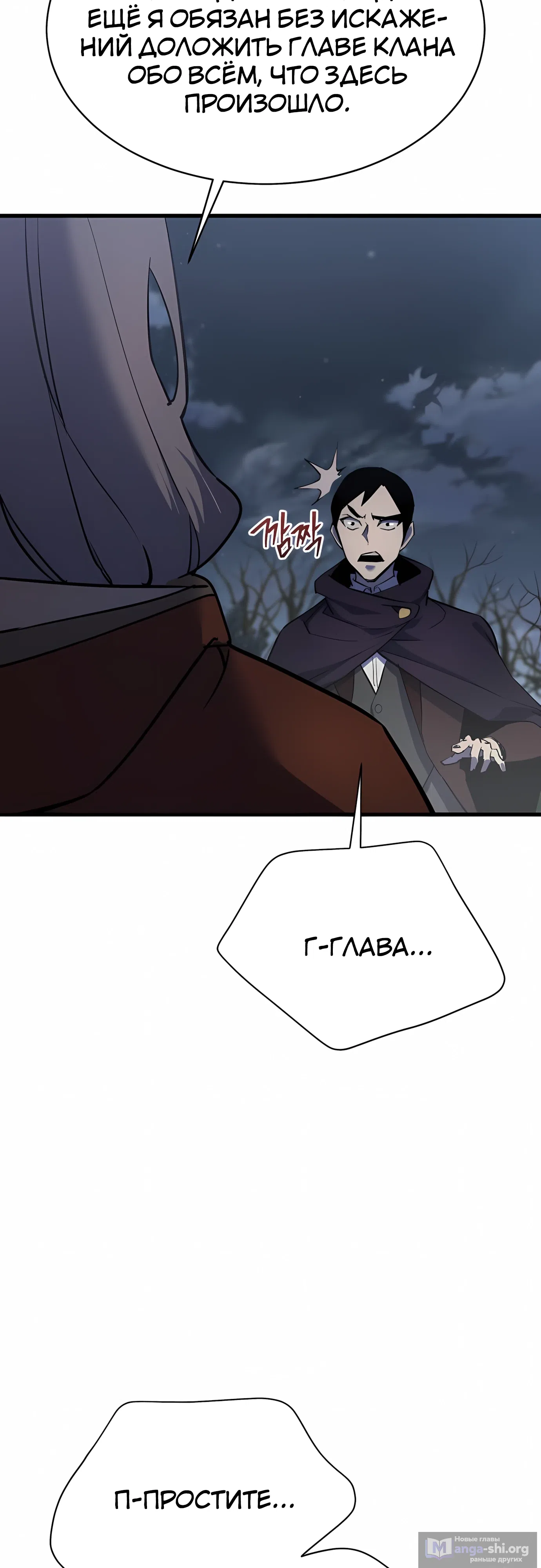 Страница 63 главы 40 манги Гениальный волшебник с кулаками / The Genius Mage Who Uses His Fists