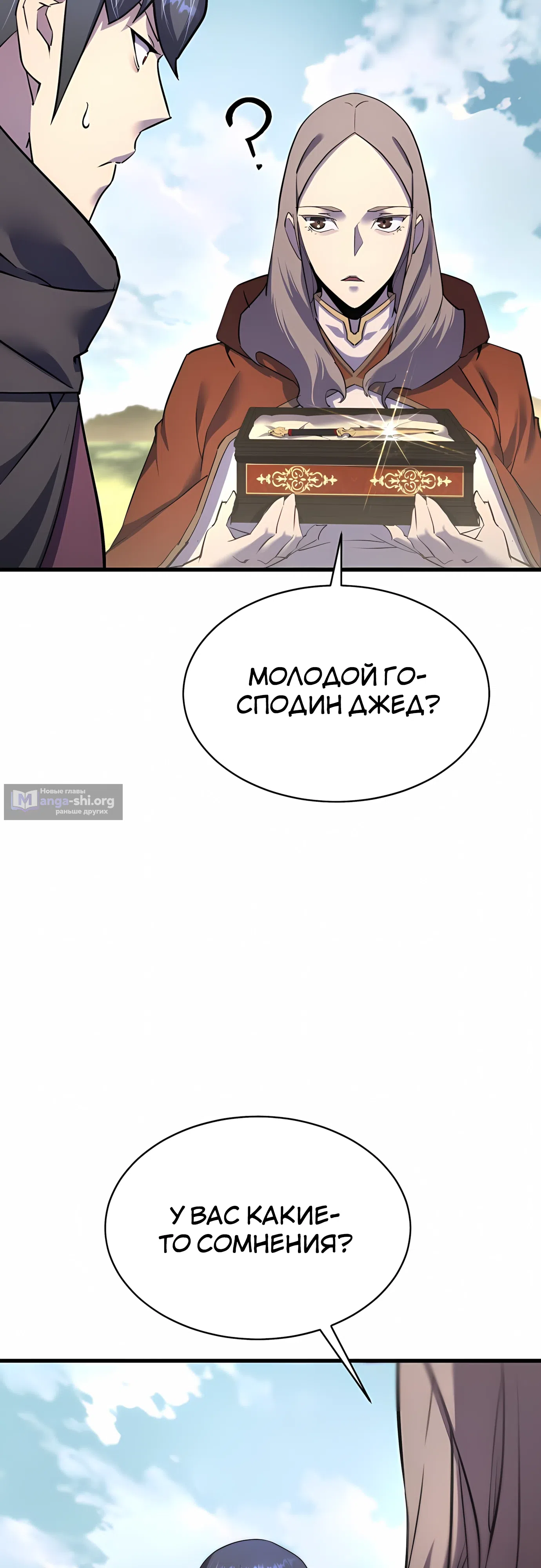 Страница 5 главы 40 манги Гениальный волшебник с кулаками / The Genius Mage Who Uses His Fists