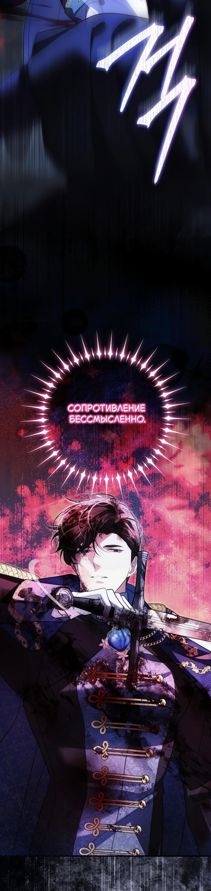 Страница 4 главы 40 манги Никаких сожалений