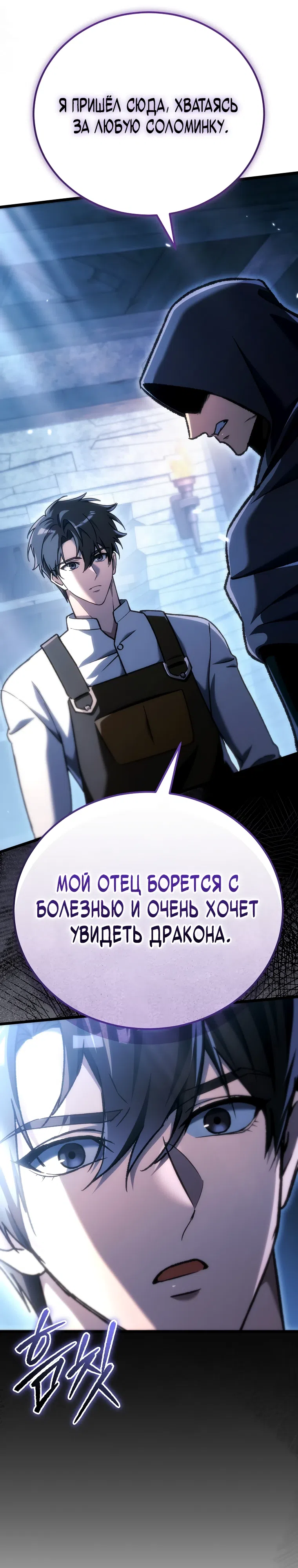 Страница 10 главы 40 манги Игра гениального кузнеца