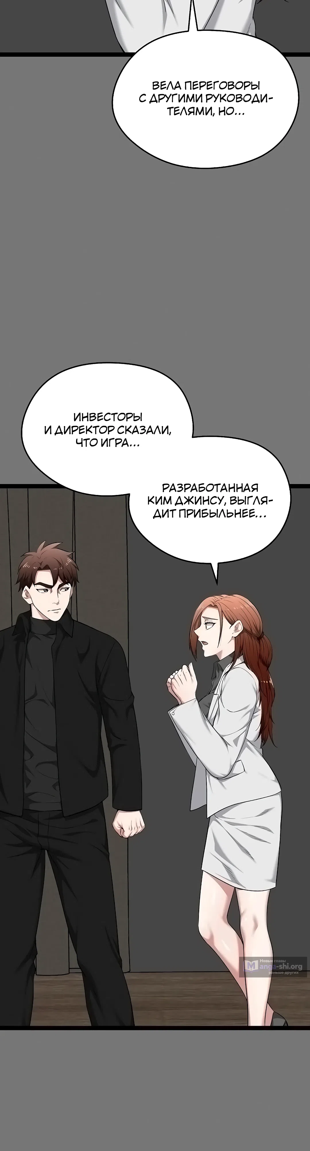 Страница 7 главы 40 манги Запусти игру