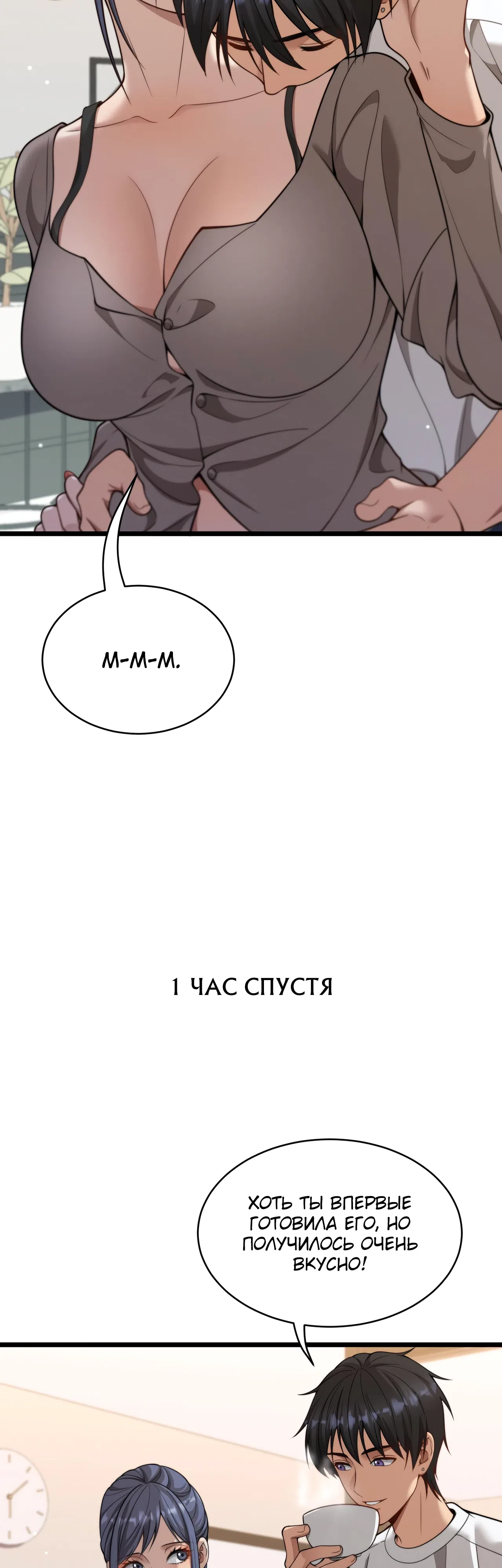 Страница 17 главы 40 манги Достижение богатства с помощью системы лояльности