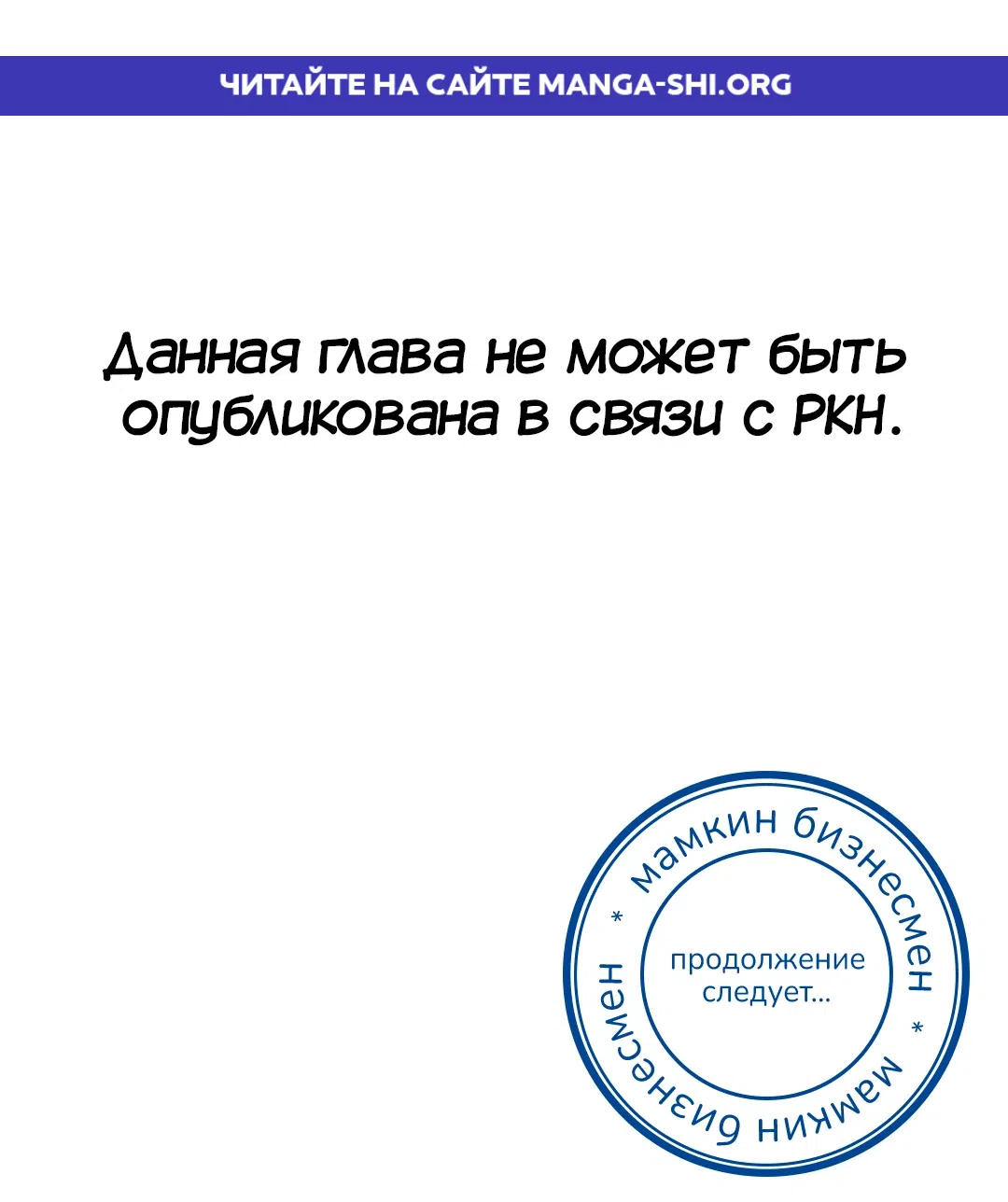 Страница 1 главы 40 манги Секретный аккаунт профессора