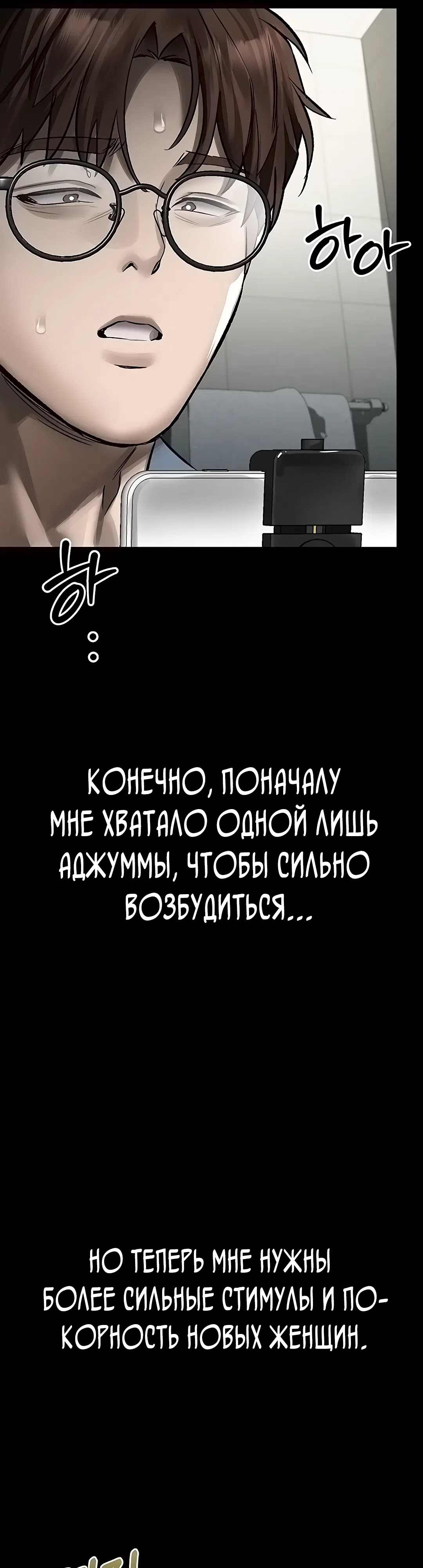 Страница 8 главы 40 манги Интимные разговоры